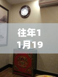 探秘小巷深处的宝藏，最新艾灸仪奇遇之旅（往年11月19日新款）