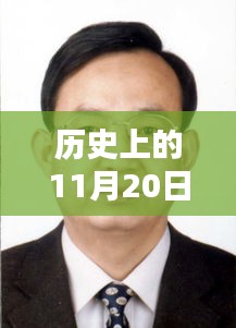 兰州市张建平新任职务深度解析，背景、特性、用户体验与竞品对比揭秘历史背景下的最新任职之路！