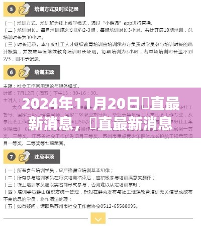 2024年甪直最新消息任务指南与技能学习教程，初学者与进阶用户通用