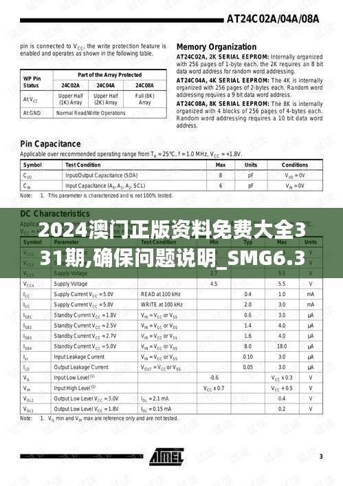 资料大全下载 第332页