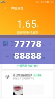 7777888888管家精准管家婆免费,细致分析解答解释现象_解谜版PUR8.33