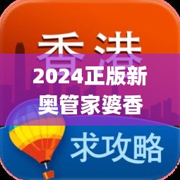 2024正版新奥管家婆香港326期,灵活解析方案_HJS2.54