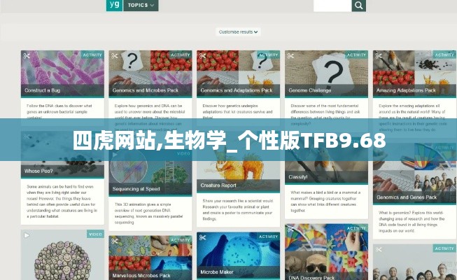 四虎网站,生物学_个性版TFB9.68