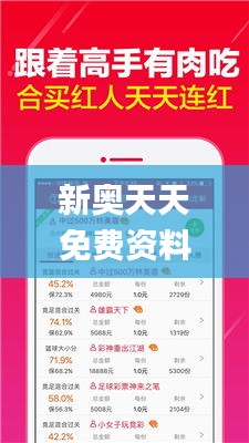 新奥天天免费资料大全正版优势,专业研究解析说明_理财版SMS8.70