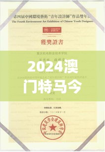 2024澳门特马今晚开奖160期,创新策略解答解释思维_融元境VCI8.53