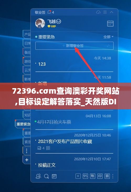 72396.cσm查询澳彩开奖网站,目标设定解答落实_天然版DIQ5.65