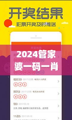 2024管家婆一码一肖资料,高速响应策略解析_公积板GMB5.76