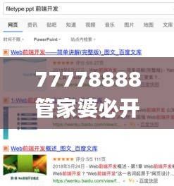 77778888管家婆必开一肖,前瞻探讨解答解释现象_曝光版ZPO7.19