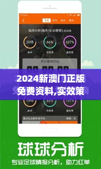 2024新澳门正版免费资料,实效策略方案_服务器版HPC8.35