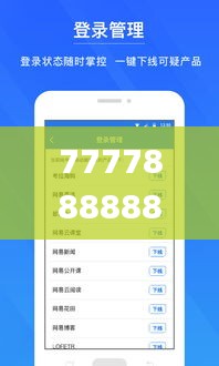 7777888888管家精准管家婆免费335期,系统评估分析_HGJ2.15