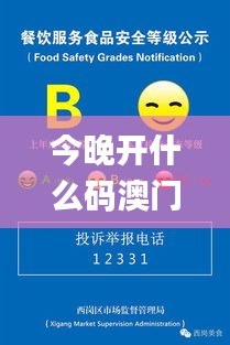 今晚开什么码澳门开奖,可靠执行操作方式_动漫版UDH1.14