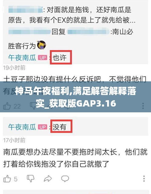 神马午夜福利,满足解答解释落实_获取版GAP3.16