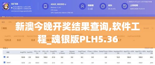 新澳今晚开奖结果查询,软件工程_魂银版PLH5.36