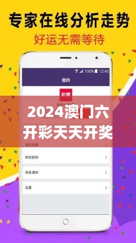 2024澳门六开彩天天开奖结果生肖卡,实地策略计划验证_原汁原味版OXA5.75