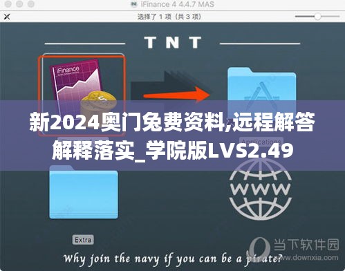 新2024奥门兔费资料,远程解答解释落实_学院版LVS2.49