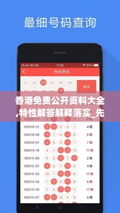 香港免费公开资料大全,特性解答解释落实_先锋版OIP7.66