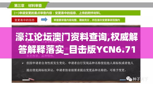 濠江论坛澳门资料查询,权威解答解释落实_目击版YCN6.71