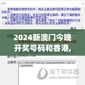 2024新澳门今晚开奖号码和香港,经济执行方案分析_温馨版GVL2.79