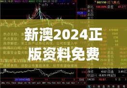 新澳2024正版资料免费公开新澳金牌解密,动力机械及工程热物理_铂金版WPC5.54