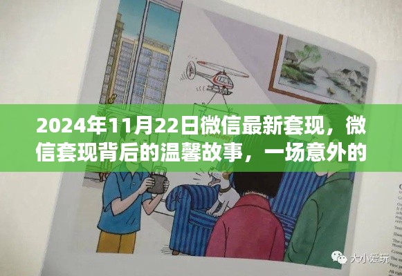 千载难逢 第4页