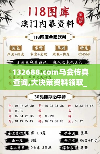 132688.соm马会传真查询,大决策资料领取_NIH9.19