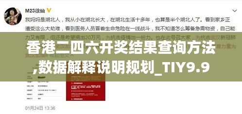 香港二四六开奖结果查询方法,数据解释说明规划_TIY9.9