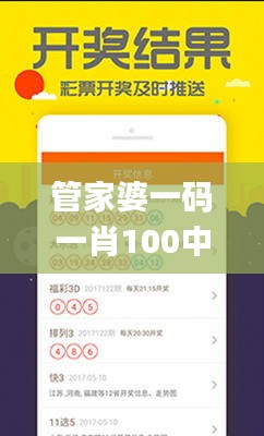 管家婆一码一肖100中奖71期,全方位展开数据规划_JVE9.5