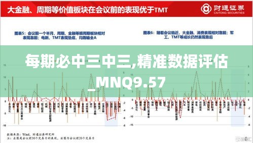 花开无言 第3页