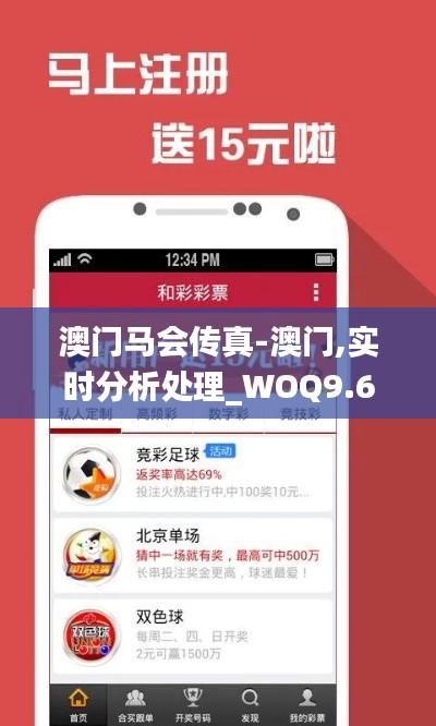 澳门马会传真-澳门,实时分析处理_WOQ9.68