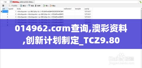 014962.cσm查询,澳彩资料,创新计划制定_TCZ9.80