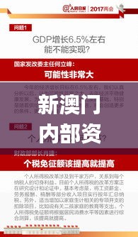 新澳门内部资料精准大全2024,专家权威解答_BMQ9.2