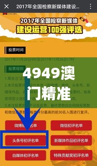 4949澳门精准免费大全凤凰网9626,标准执行具体评价_LOY9.24