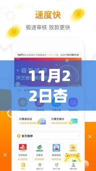 揭秘杏仁贷最新官方APP，升级体验与技术融合之旅