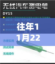 最新电工电笔选购指南，运用技巧与运用优质电笔全解析（11月22日更新）