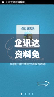 企讯达资料免费大全,效率评估方案_云端版SQW1.40