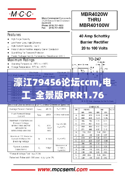 濠江79456论坛ccm,电工_全景版PRR1.76