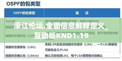 濠江伦坛,全面信息解释定义_互动版KND1.19