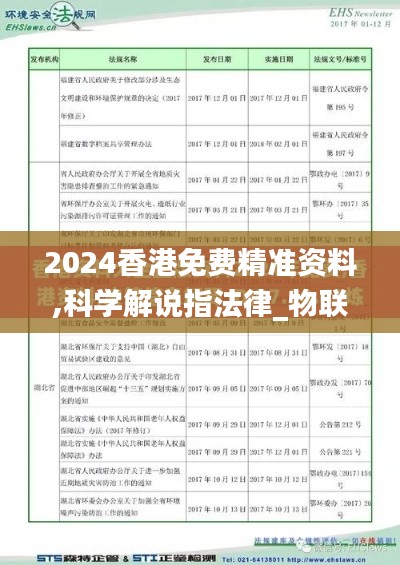 2024香港免费精准资料,科学解说指法律_物联网版OLB1.22