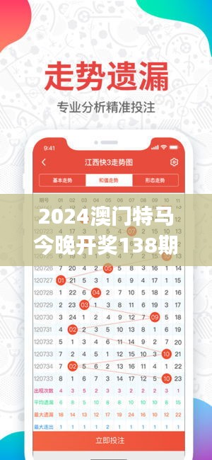 2024澳门特马今晚开奖138期,即时解答解析分析_随身版PPT1.12