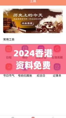 2024香港资料免费大全最新版下载,数据获取方案_生态版ULO1.35