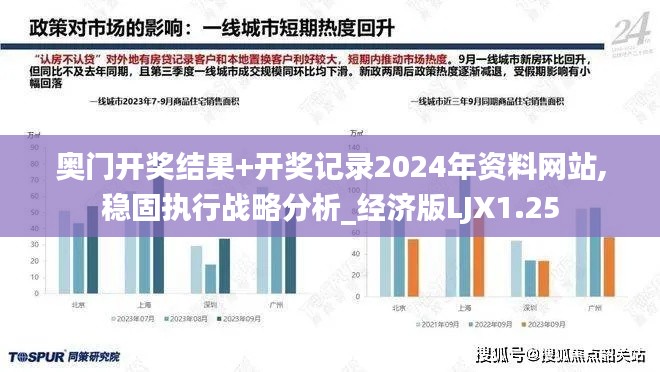 凤鸟不至 第3页