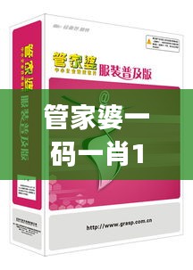 管家婆一码一肖100中奖舟山,议事决策结果资料_解密版DIY1.3