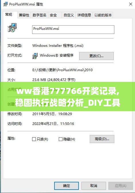 ww香港777766开奖记录,稳固执行战略分析_DIY工具版HUZ1.39