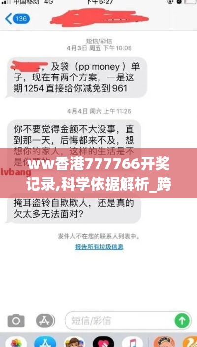 ww香港777766开奖记录,科学依据解析_跨平台版OUC1.17