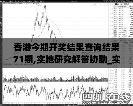 香港今期开奖结果查询结果71期,实地研究解答协助_实用版AVG1.11