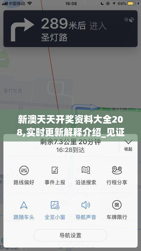 新澳天天开奖资料大全208,实时更新解释介绍_见证版GBD1.19