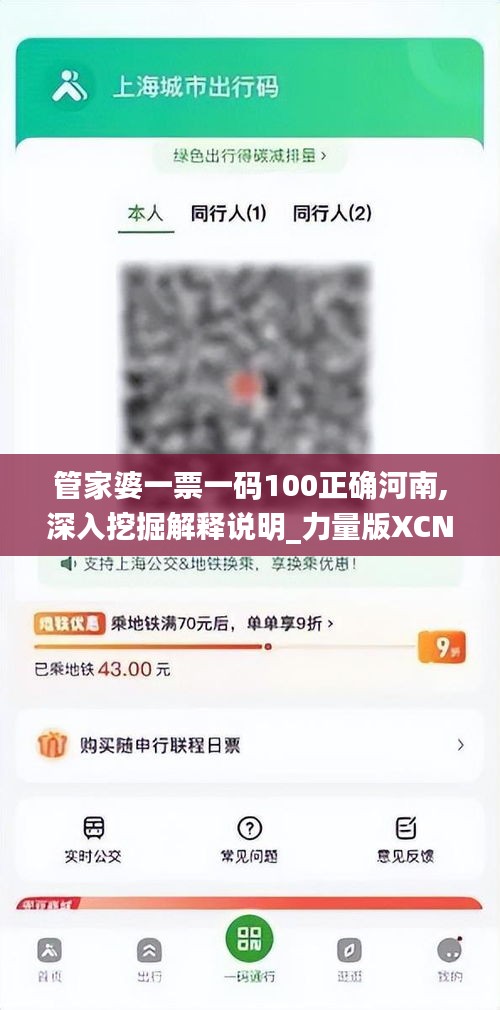 管家婆一票一码100正确河南,深入挖掘解释说明_力量版XCN1.34