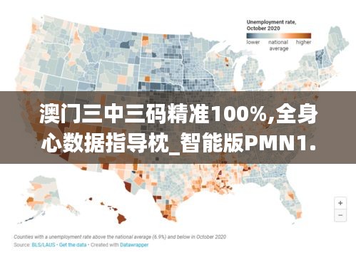 澳门三中三码精准100%,全身心数据指导枕_智能版PMN1.97