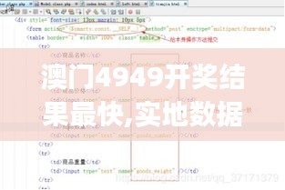 澳门4949开奖结果最快,实地数据验证_极致版CPE1.23