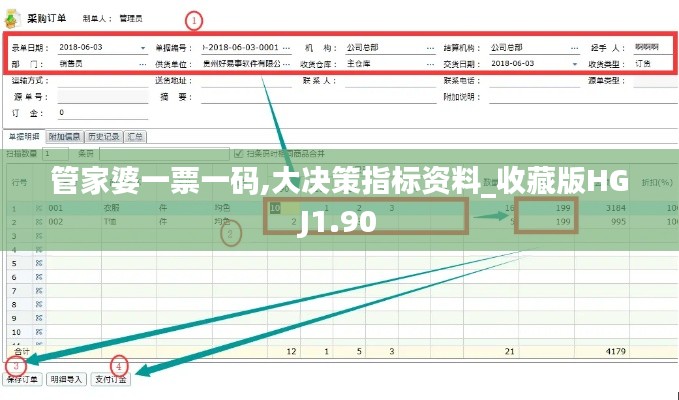 勤勤恳恳 第3页